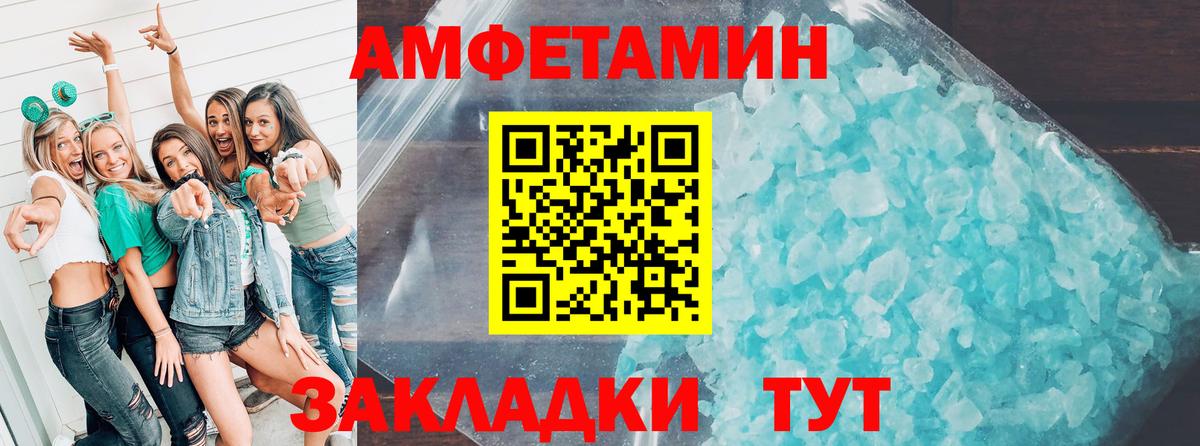 АМФ Розовый Отрадный