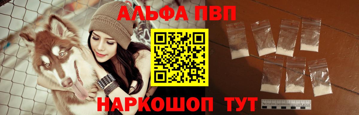 APVP Crystall Отрадный