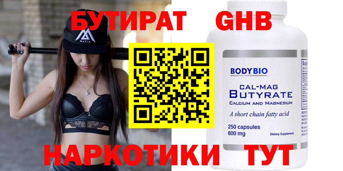 Отрадный  БУТИРАТ буратино  Вход с VPN 