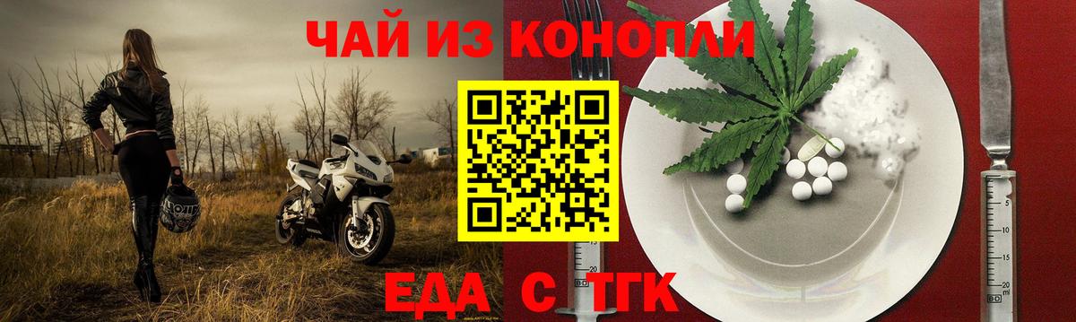 Отрадный  Печенье с ТГК конопля  Вход с VPN 