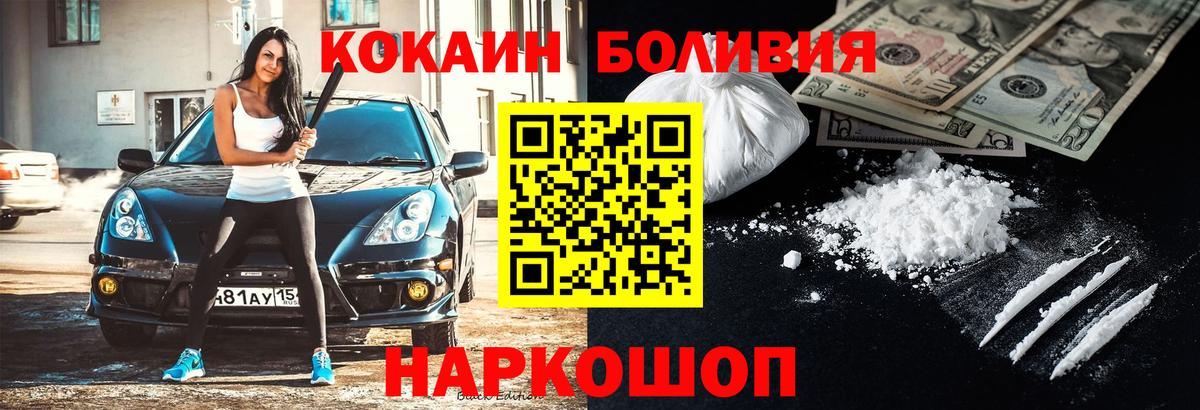 Кокаин 98%  Вход с VPN  Кокаин  Отрадный  Cocaine Fish Scale 