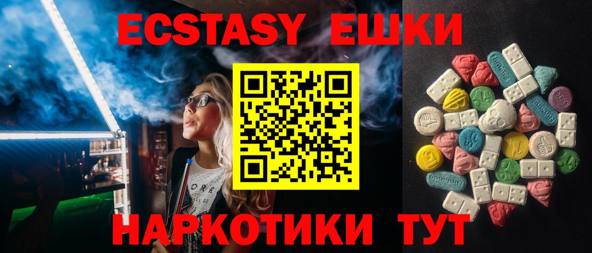 магазин продажи наркотиков  ЭКСТАЗИ Дубай  Вход с VPN  Отрадный  ЭКСТАЗИ TESLA 