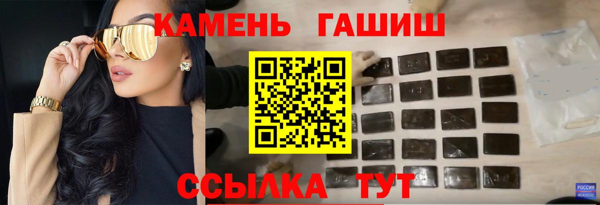 Отрадный  Гашиш ice o lator  Вход с VPN  Гашиш hashish 
