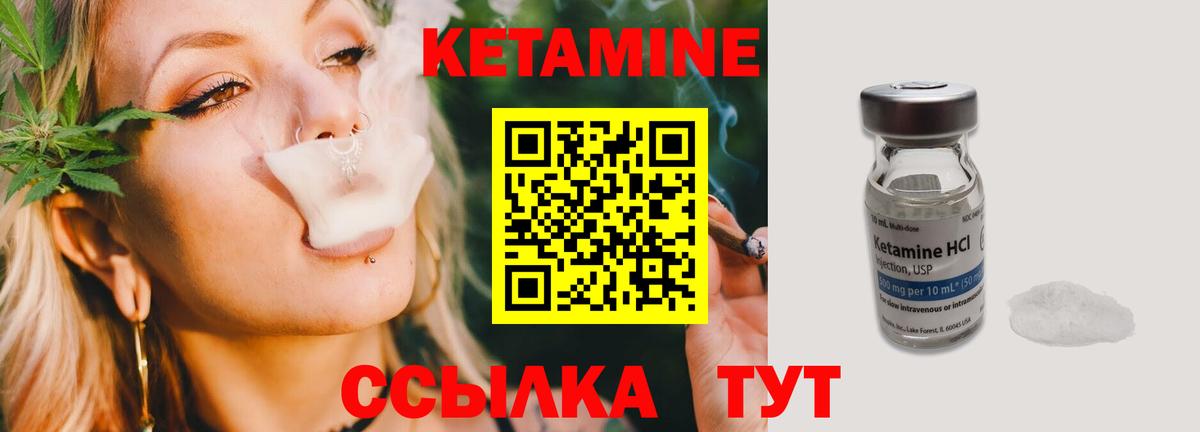 Отрадный  КЕТАМИН ketamine  Вход с VPN  Кетамин ketamine 