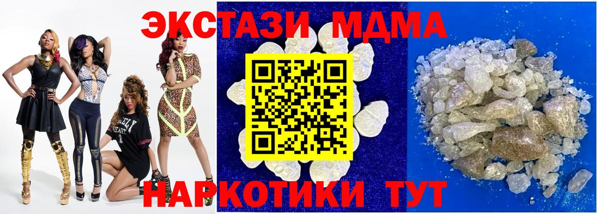 MDMA VHQ  MDMA кристаллы  Вход с VPN  Отрадный 