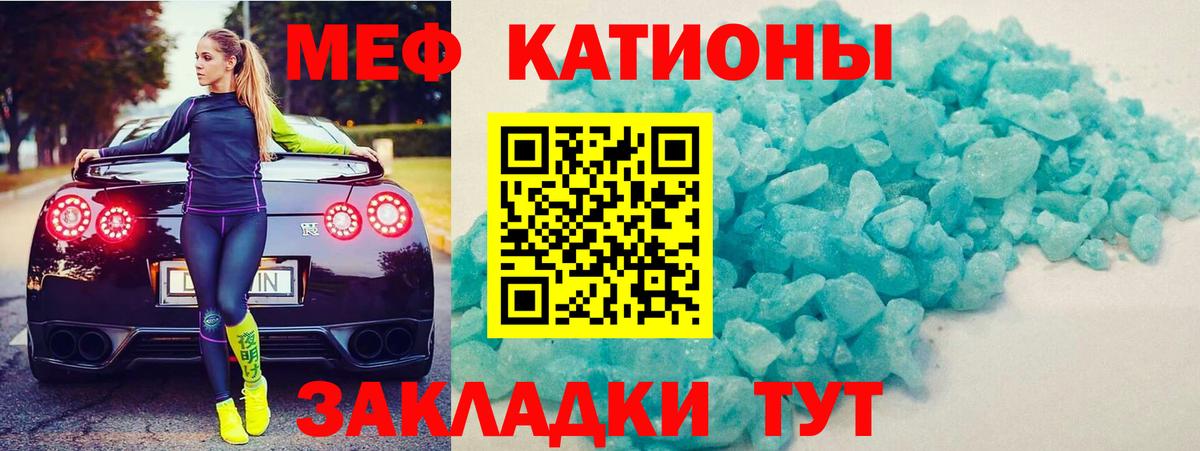 Мефедрон кристаллы Отрадный