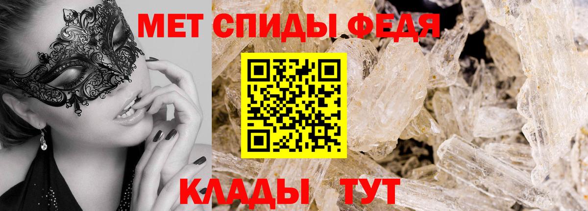 Первитин мет Отрадный