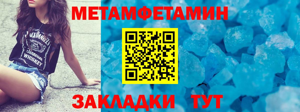 Первитин мет  Первитин мет  Отрадный  Первитин  Вход с VPN 