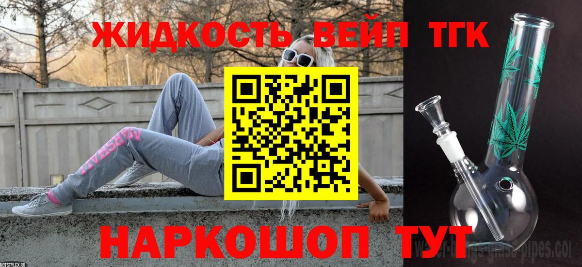 Дистиллят ТГК Wax Отрадный