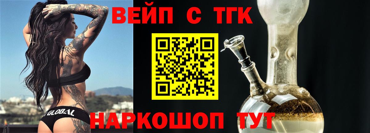Дистиллят ТГК концентрат  Вход с VPN  Отрадный 