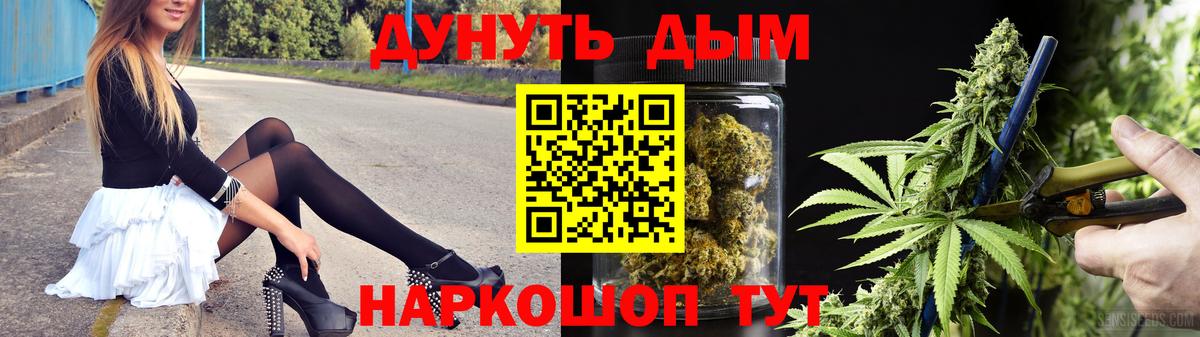 Каннабис SATIVA & INDICA  Шишки марихуана VHQ  Вход с VPN  Отрадный  Марихуана White Widow  Каннабис Ganja 